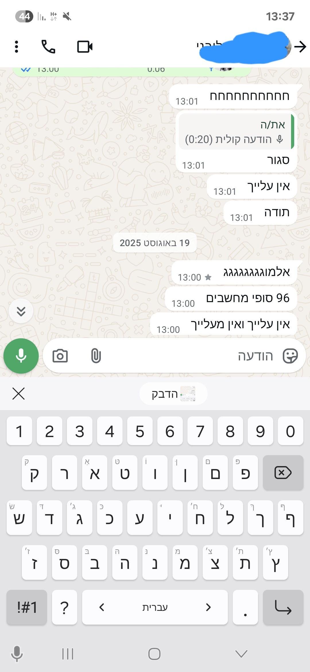 ביקורת מורה