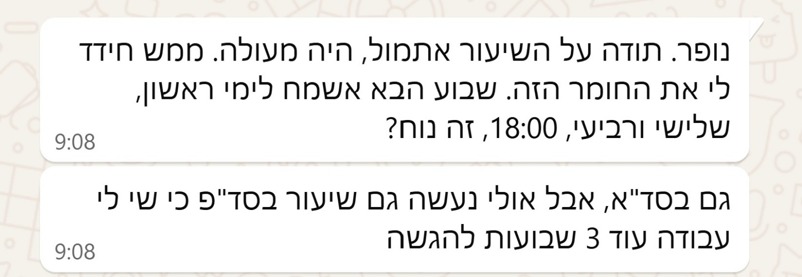 ביקורת מורה