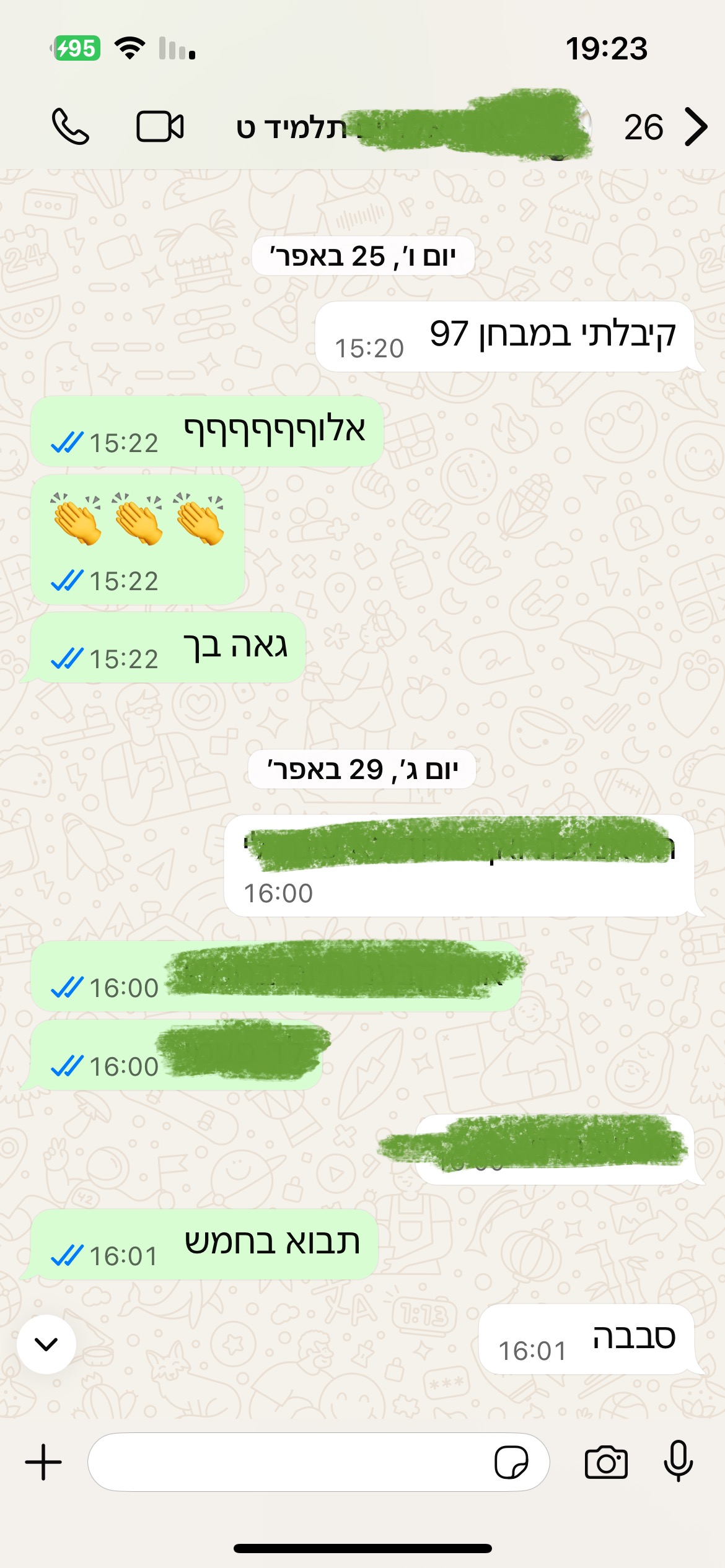 ביקורת מורה