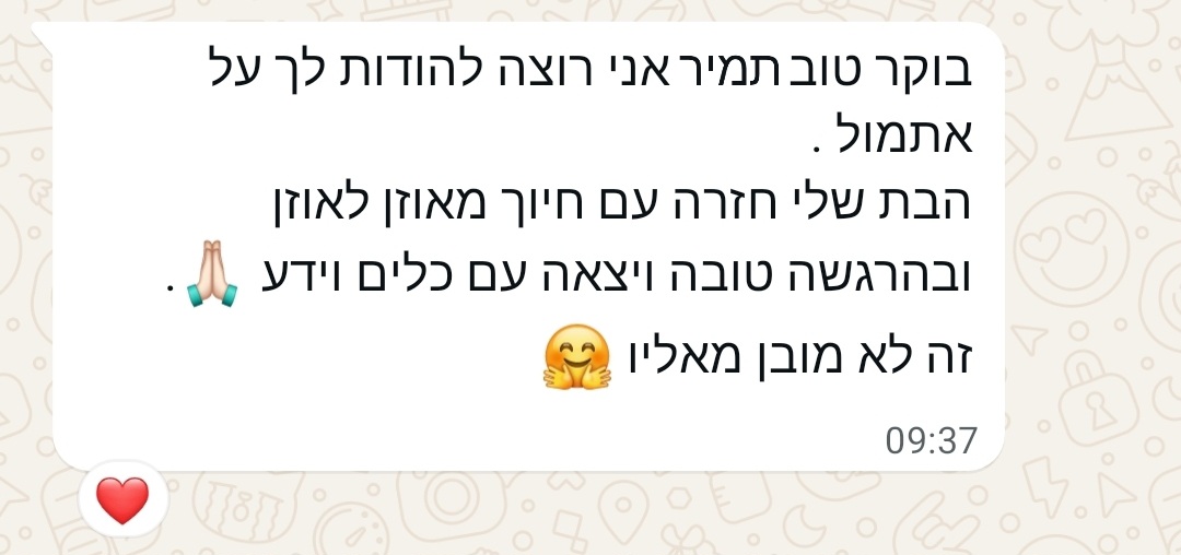 ביקורת מורה