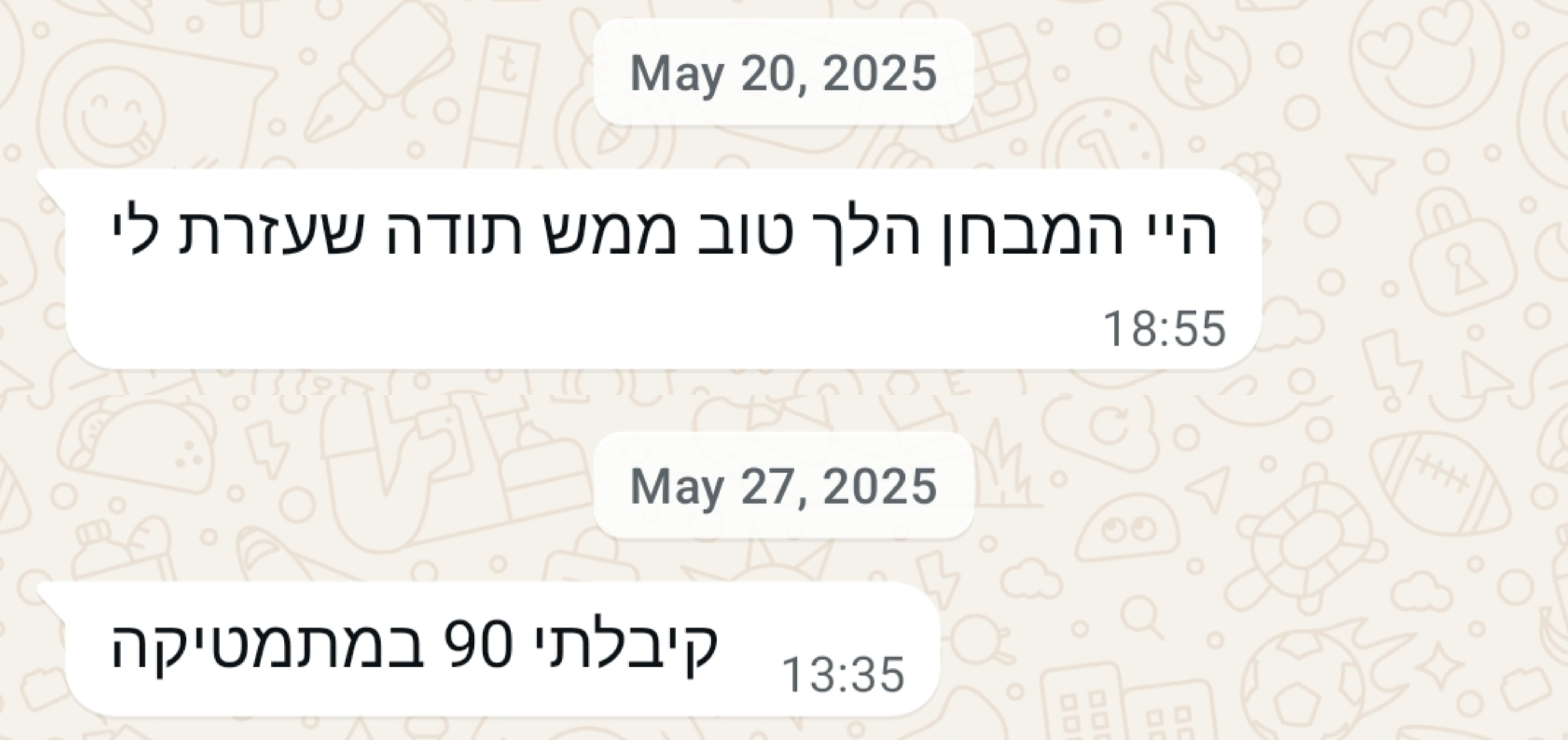 ביקורת מורה
