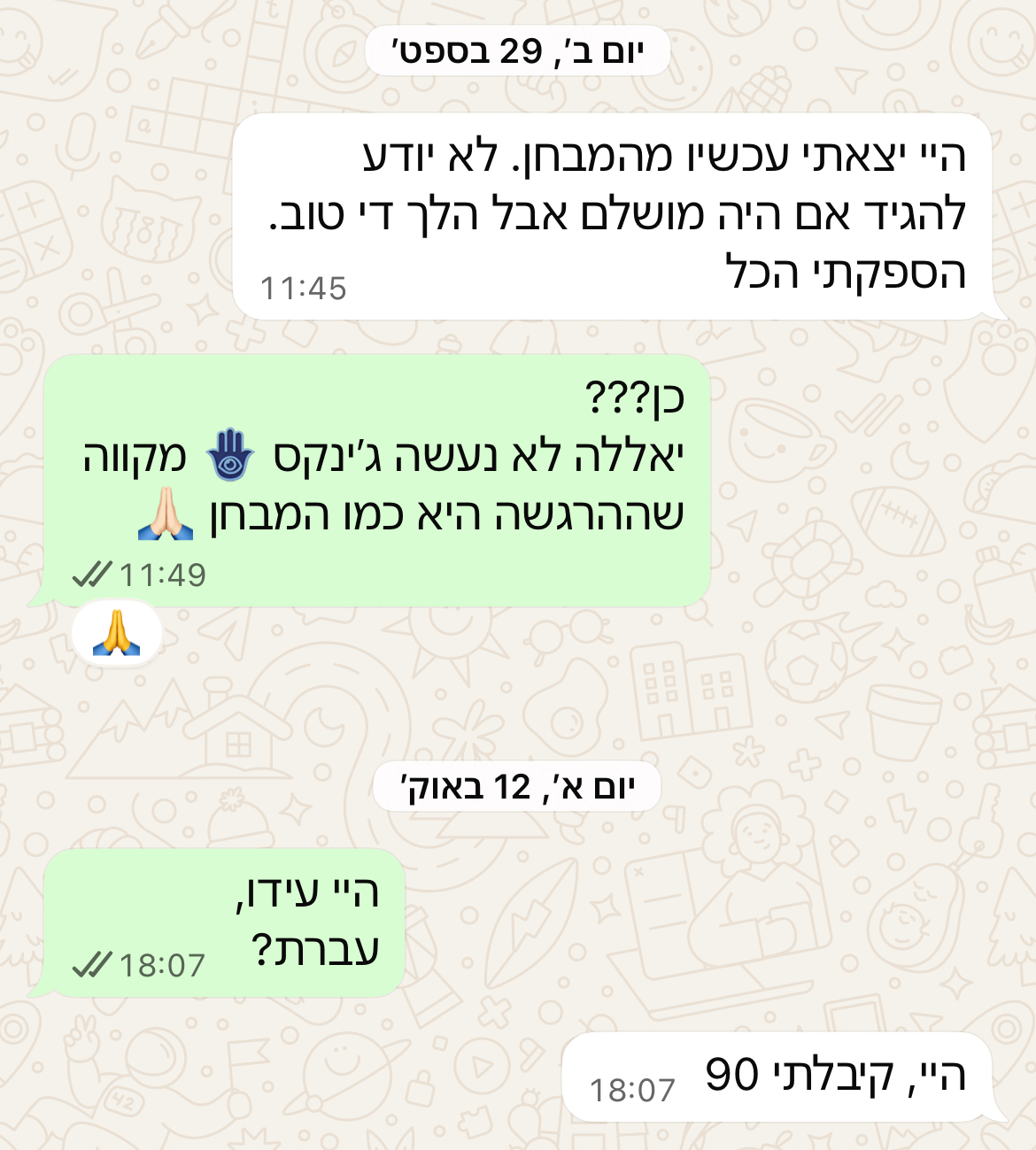 ביקורת מורה