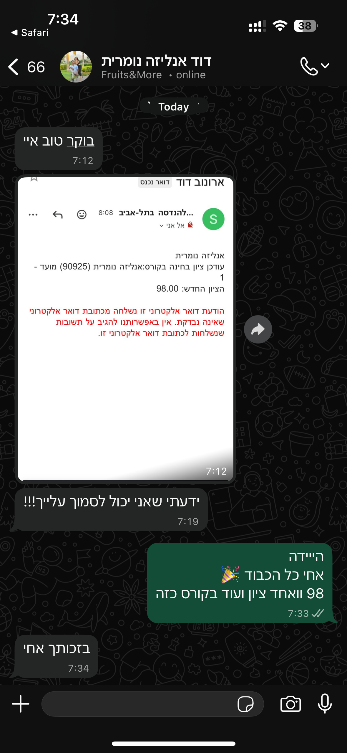 ביקורת מורה