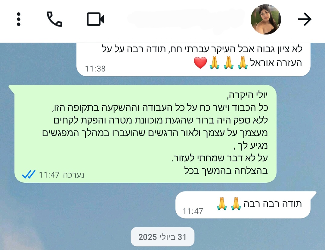 ביקורת מורה