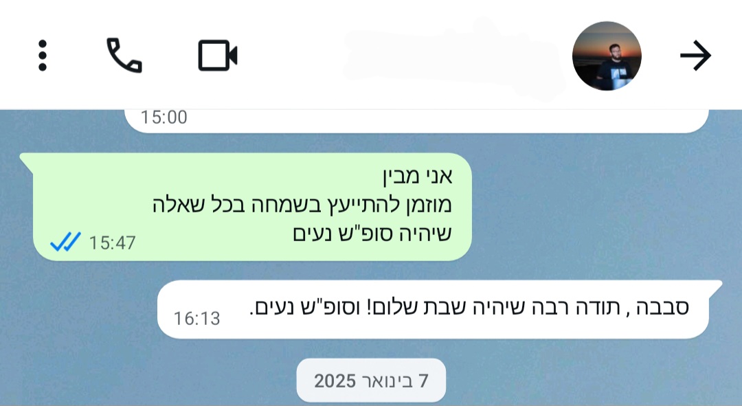 ביקורת מורה
