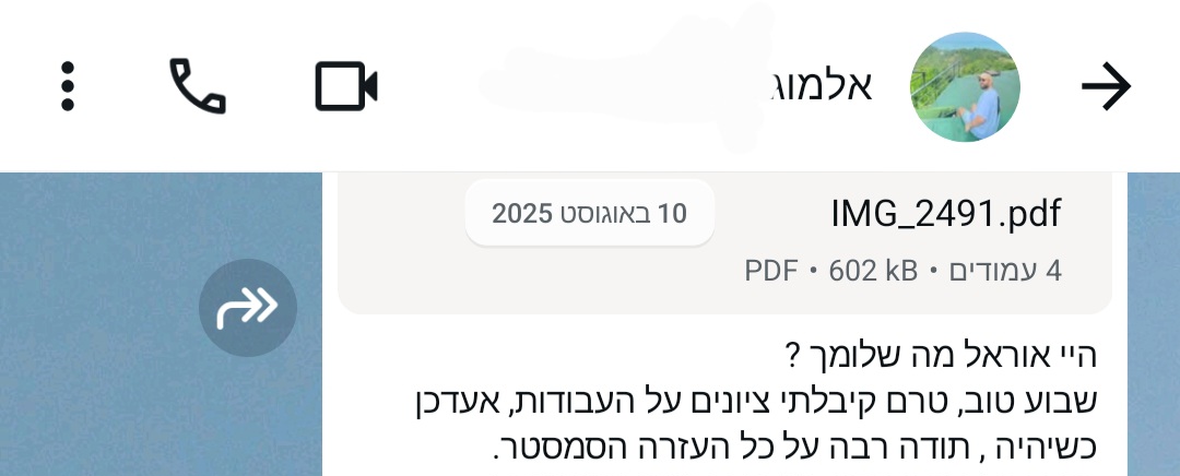 ביקורת מורה