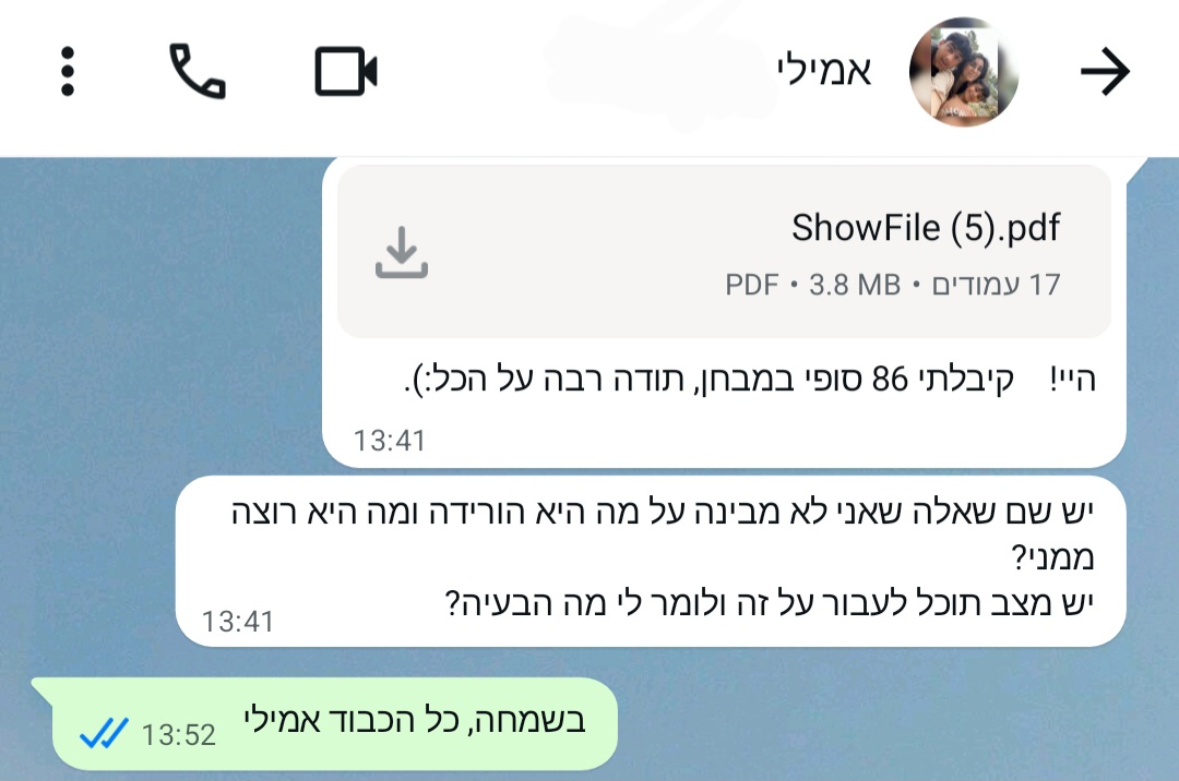 ביקורת מורה