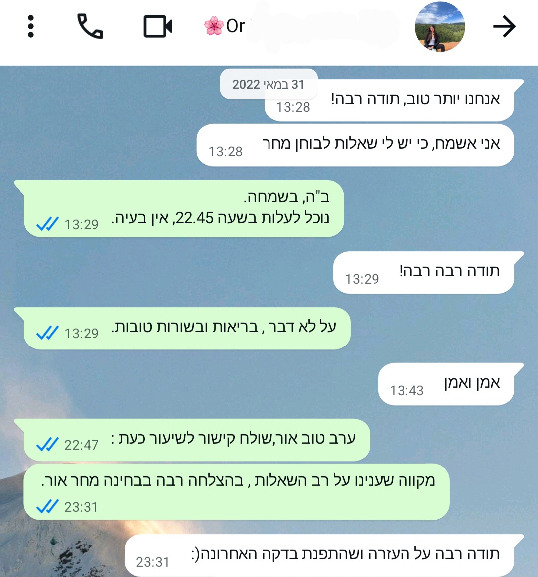 ביקורת מורה