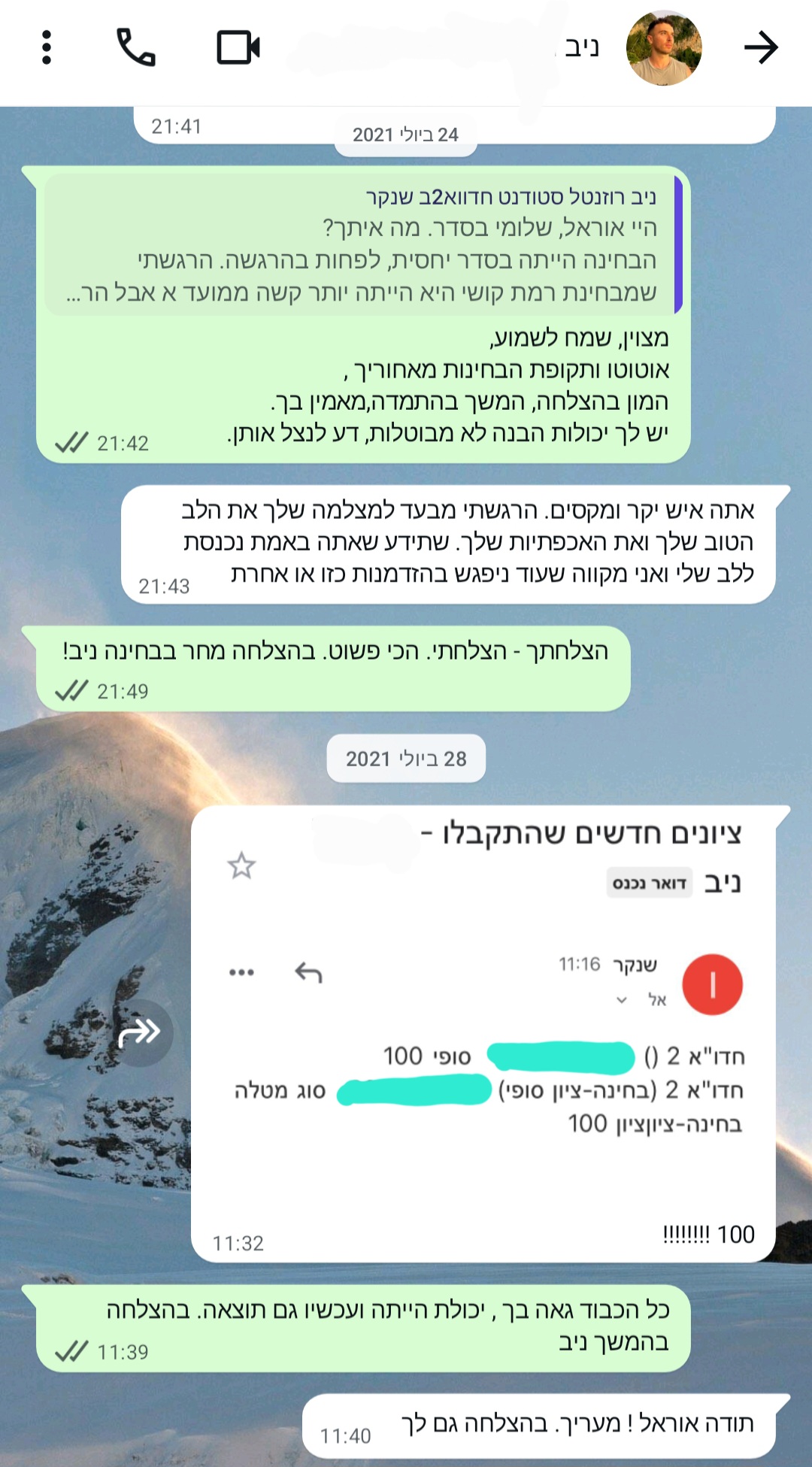 ביקורת מורה