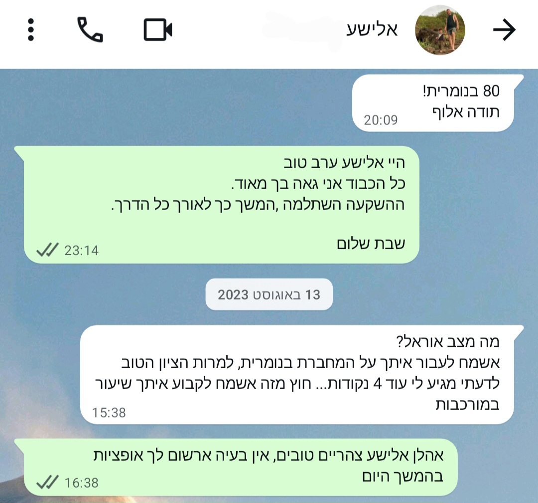 ביקורת מורה