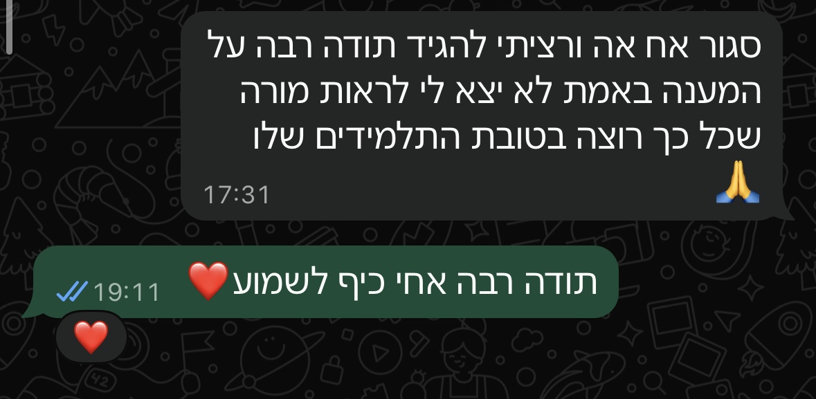 ביקורת מורה