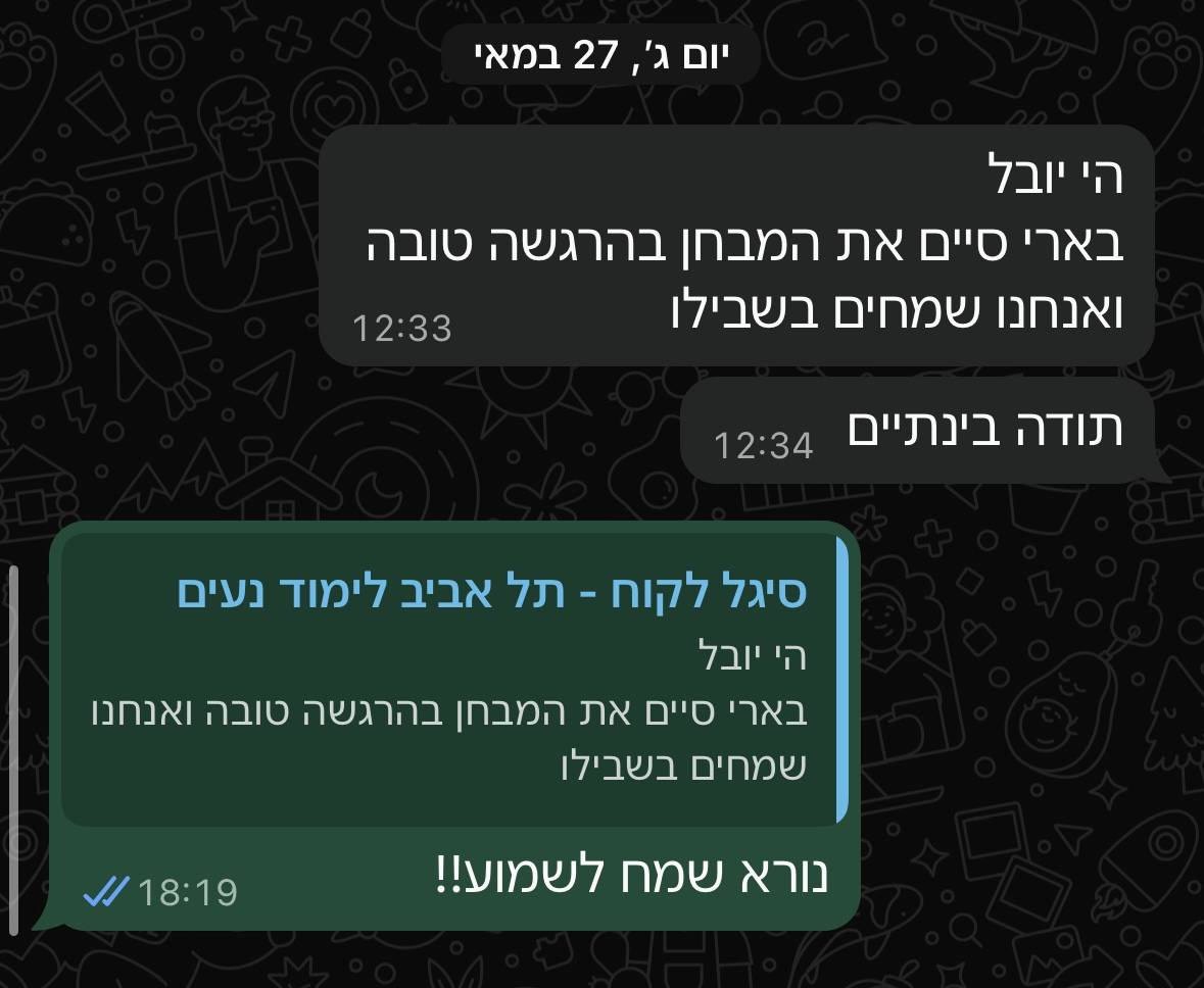 ביקורת מורה
