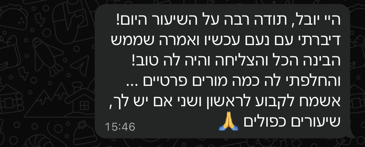 ביקורת מורה