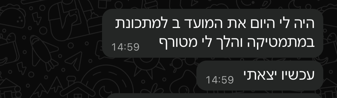 ביקורת מורה