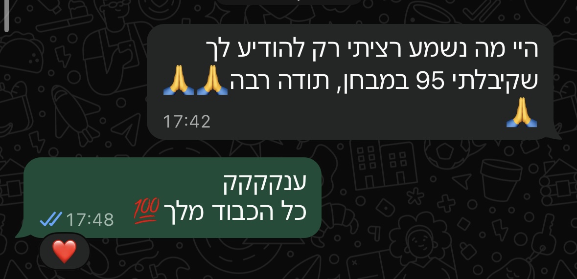 ביקורת מורה