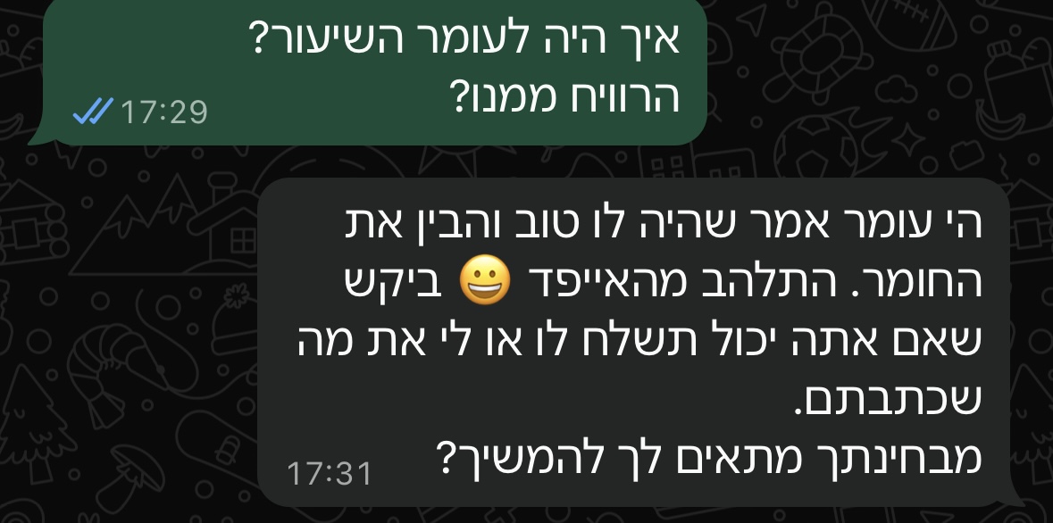 ביקורת מורה