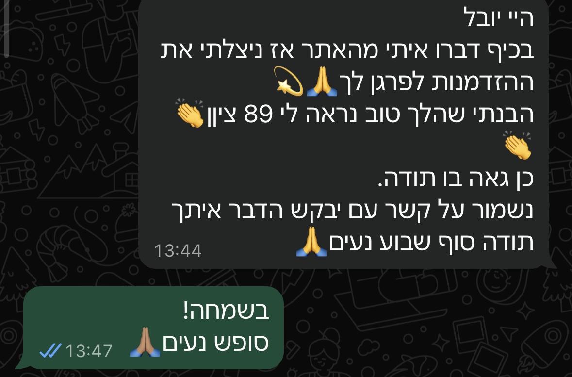 ביקורת מורה