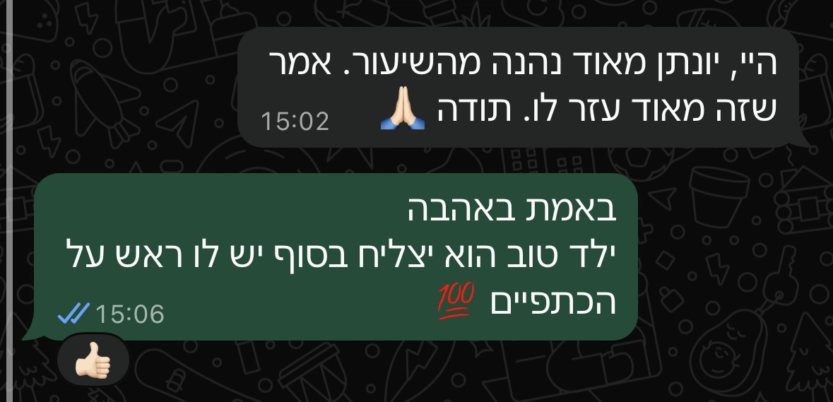 ביקורת מורה