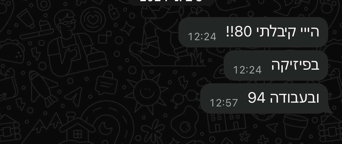 ביקורת מורה