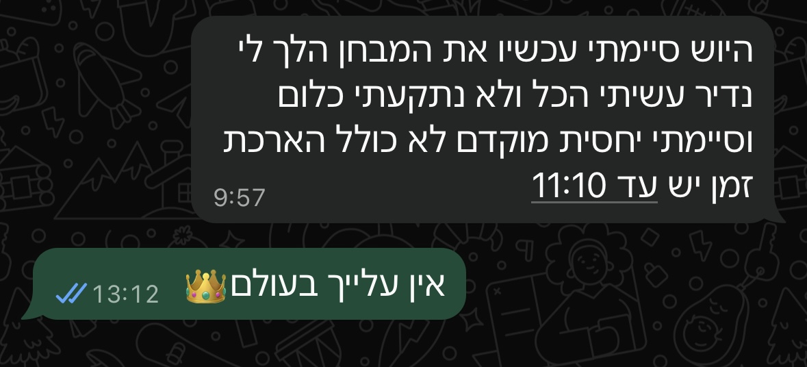 ביקורת מורה