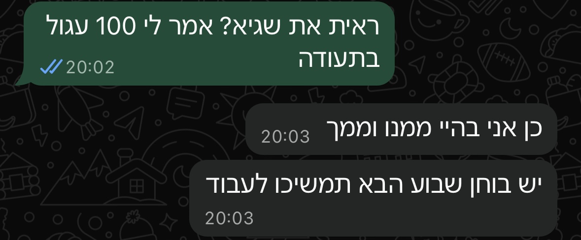 ביקורת מורה
