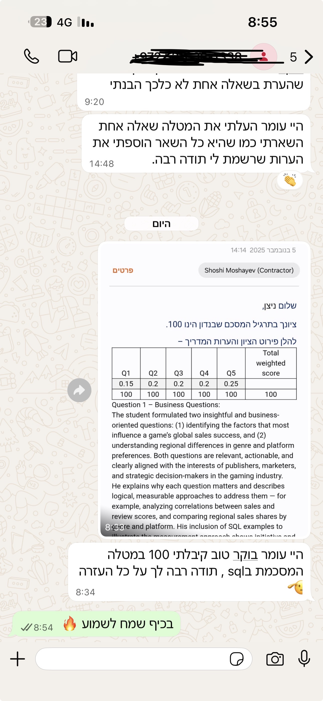 ביקורת מורה