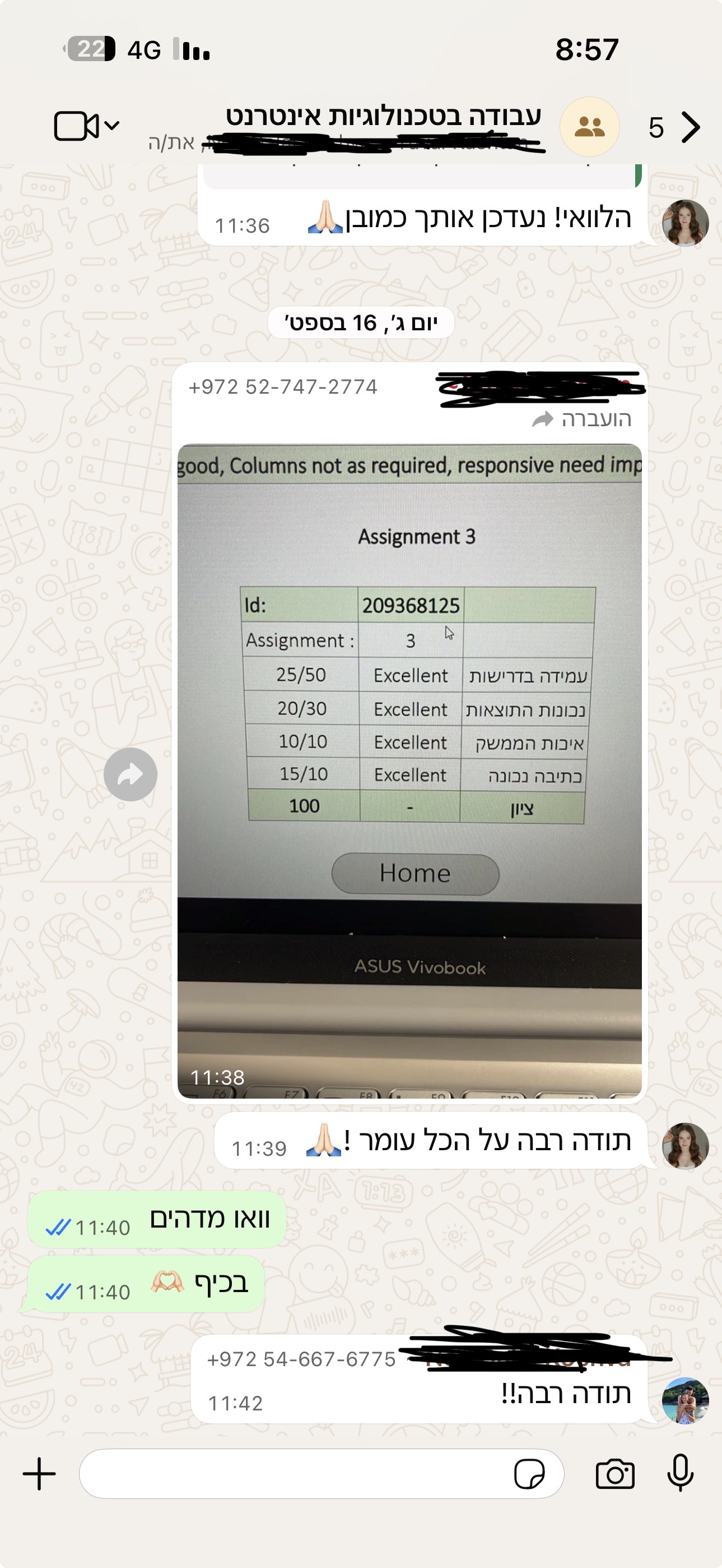 ביקורת מורה
