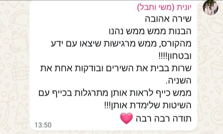 ביקורת מורה