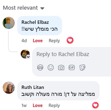 ביקורת מורה