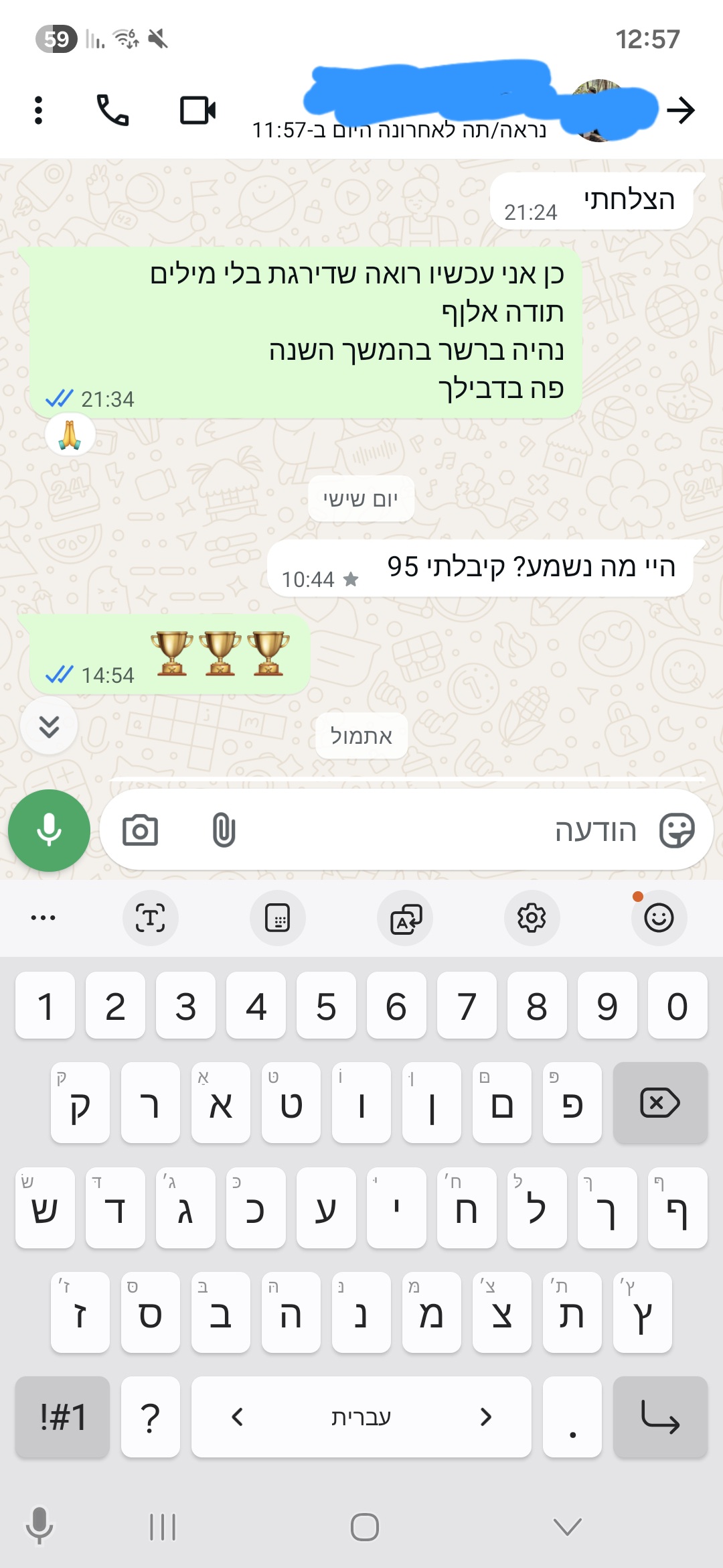 ביקורת מורה