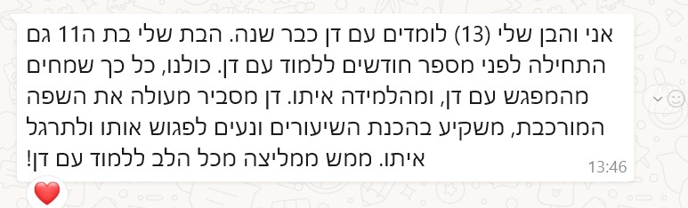 ביקורת מורה