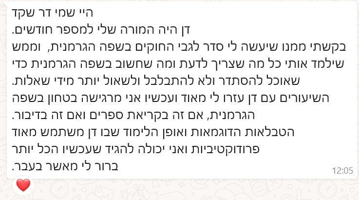 ביקורת מורה