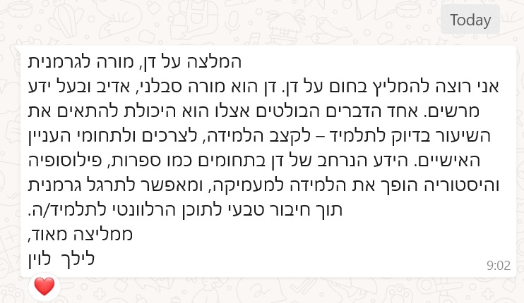 ביקורת מורה