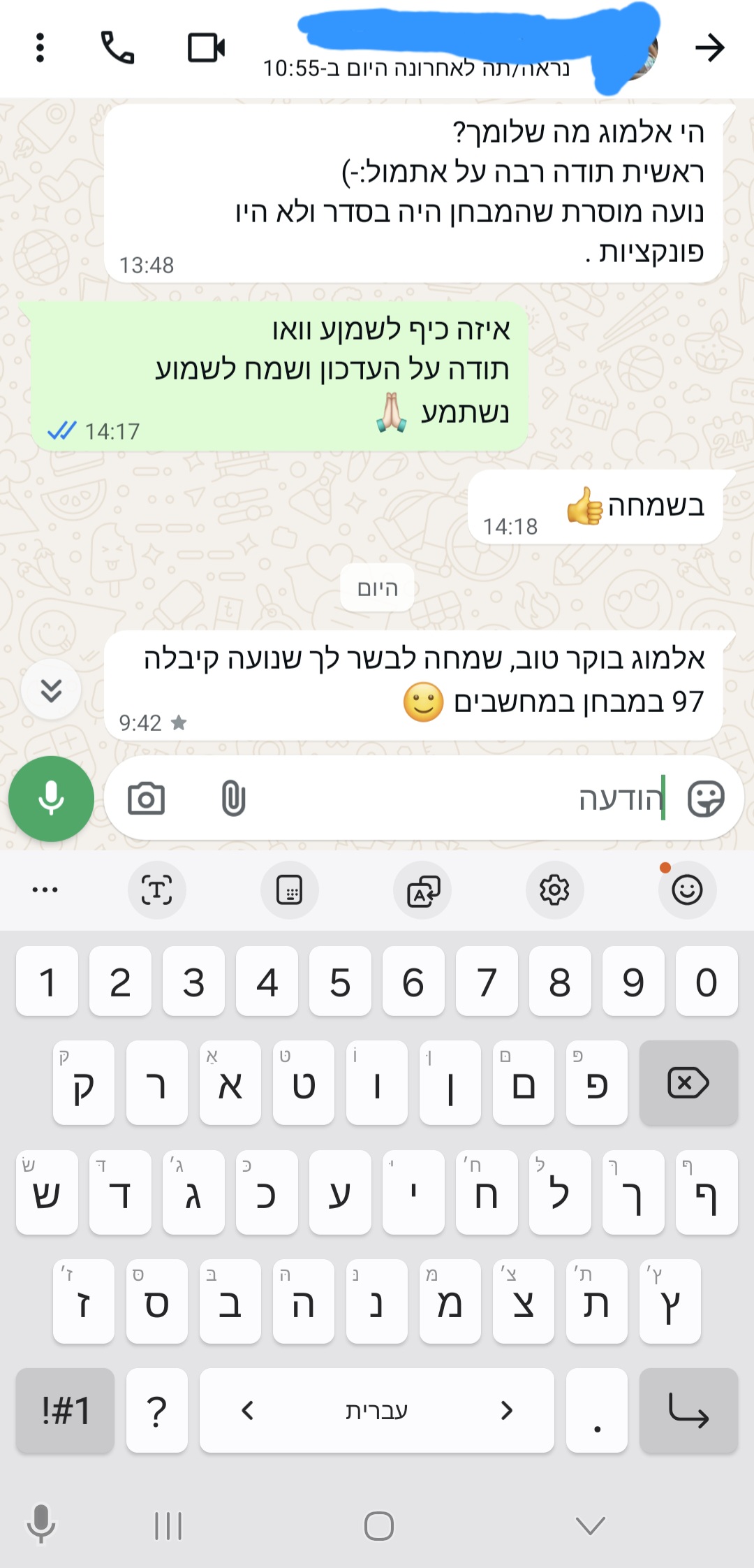 ביקורת מורה
