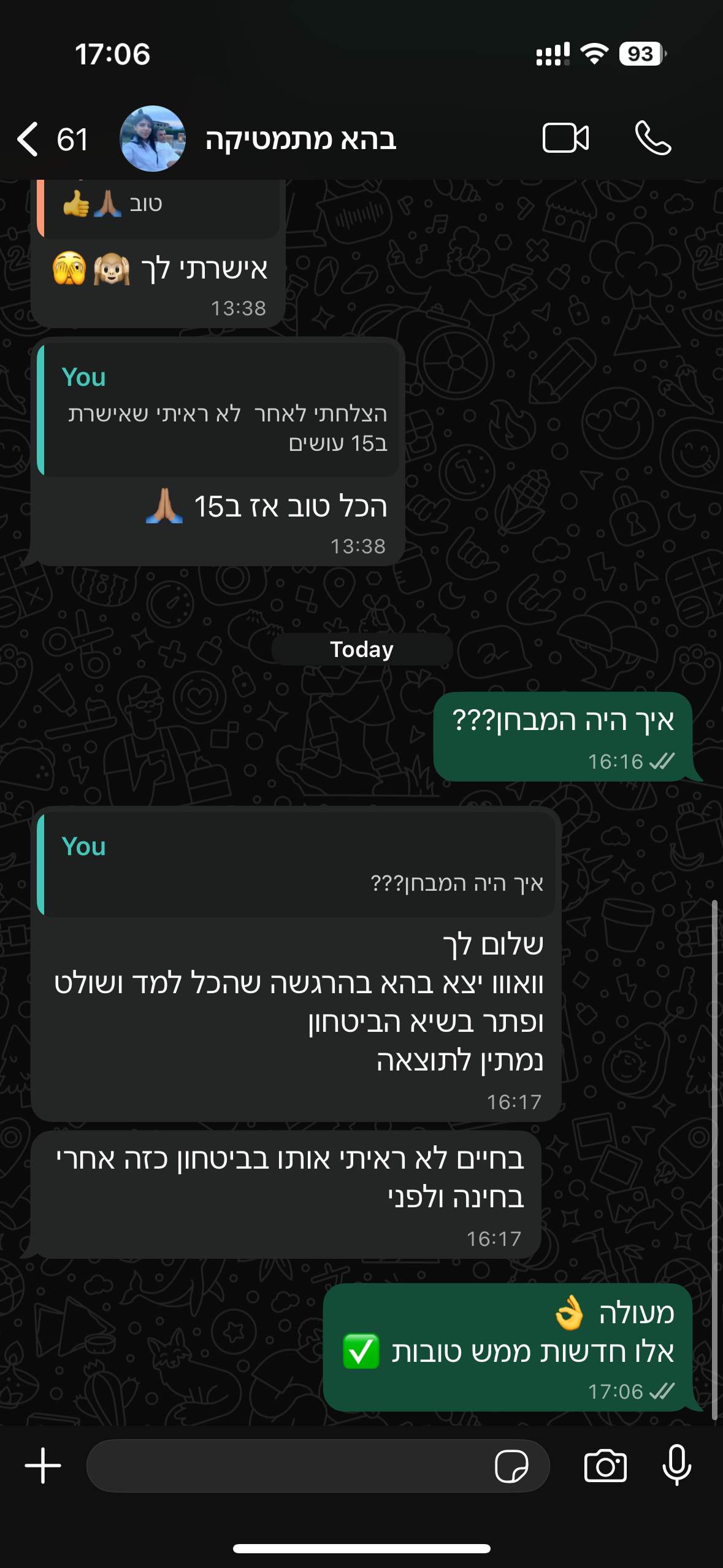 ביקורת מורה