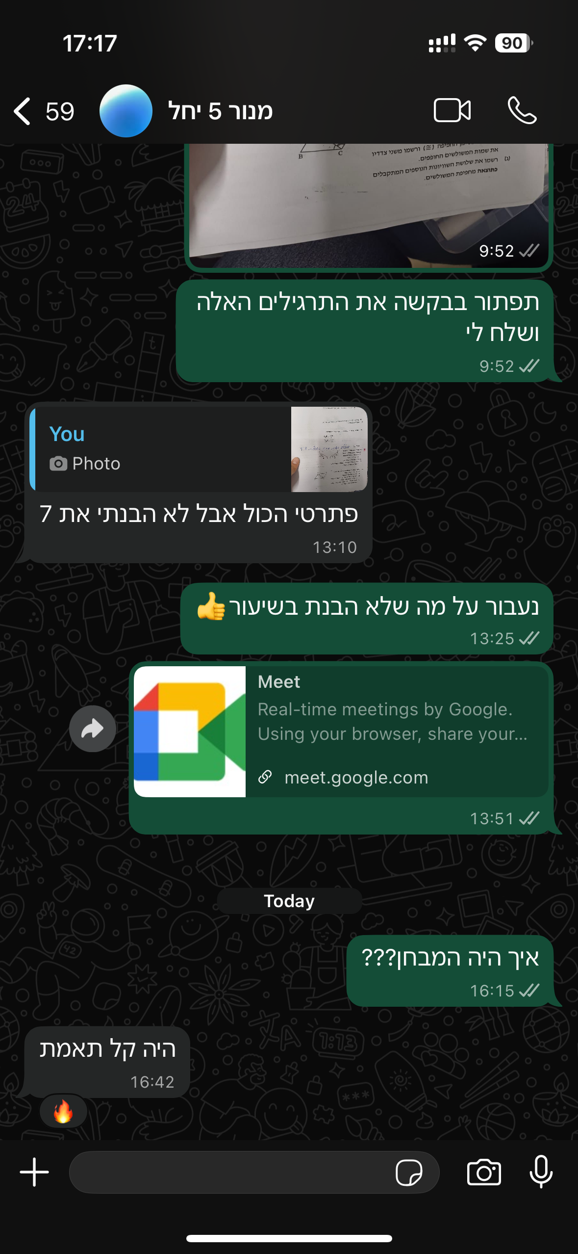 ביקורת מורה