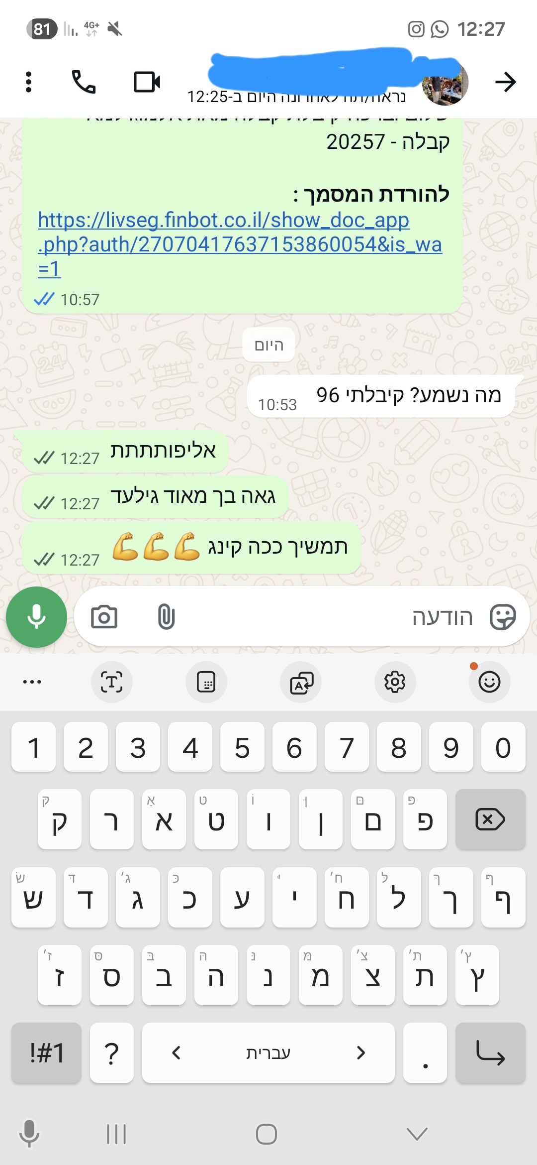 ביקורת מורה