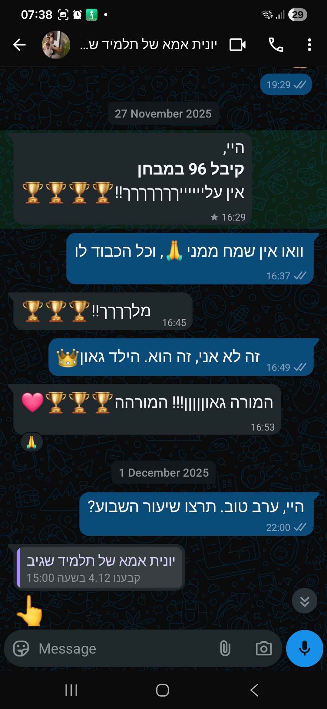 ביקורת מורה