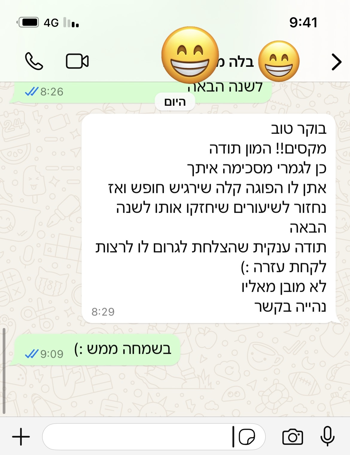 ביקורת מורה