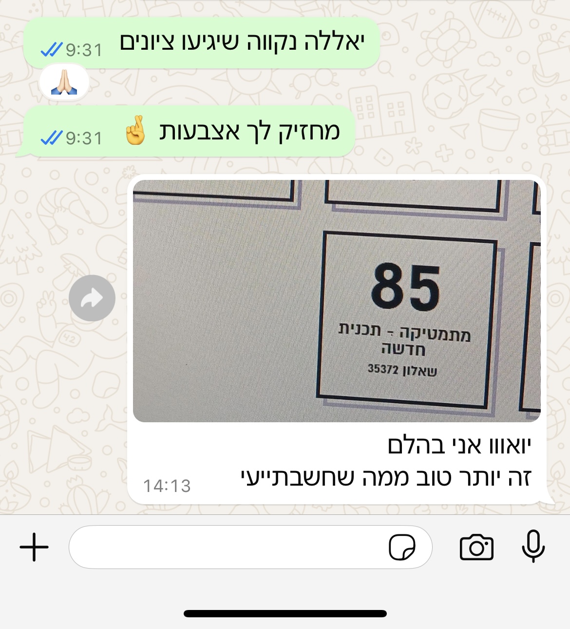 ביקורת מורה