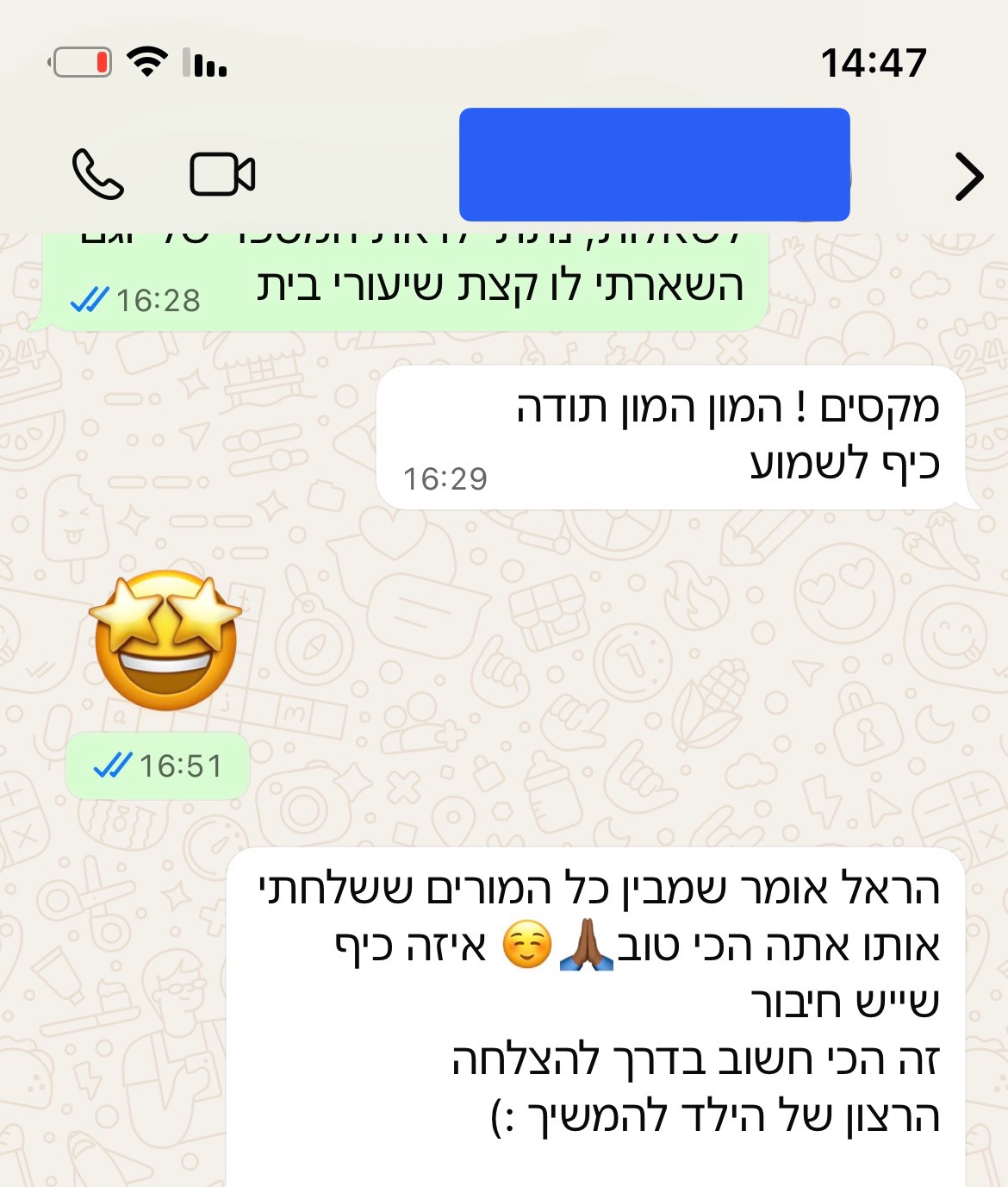 ביקורת מורה