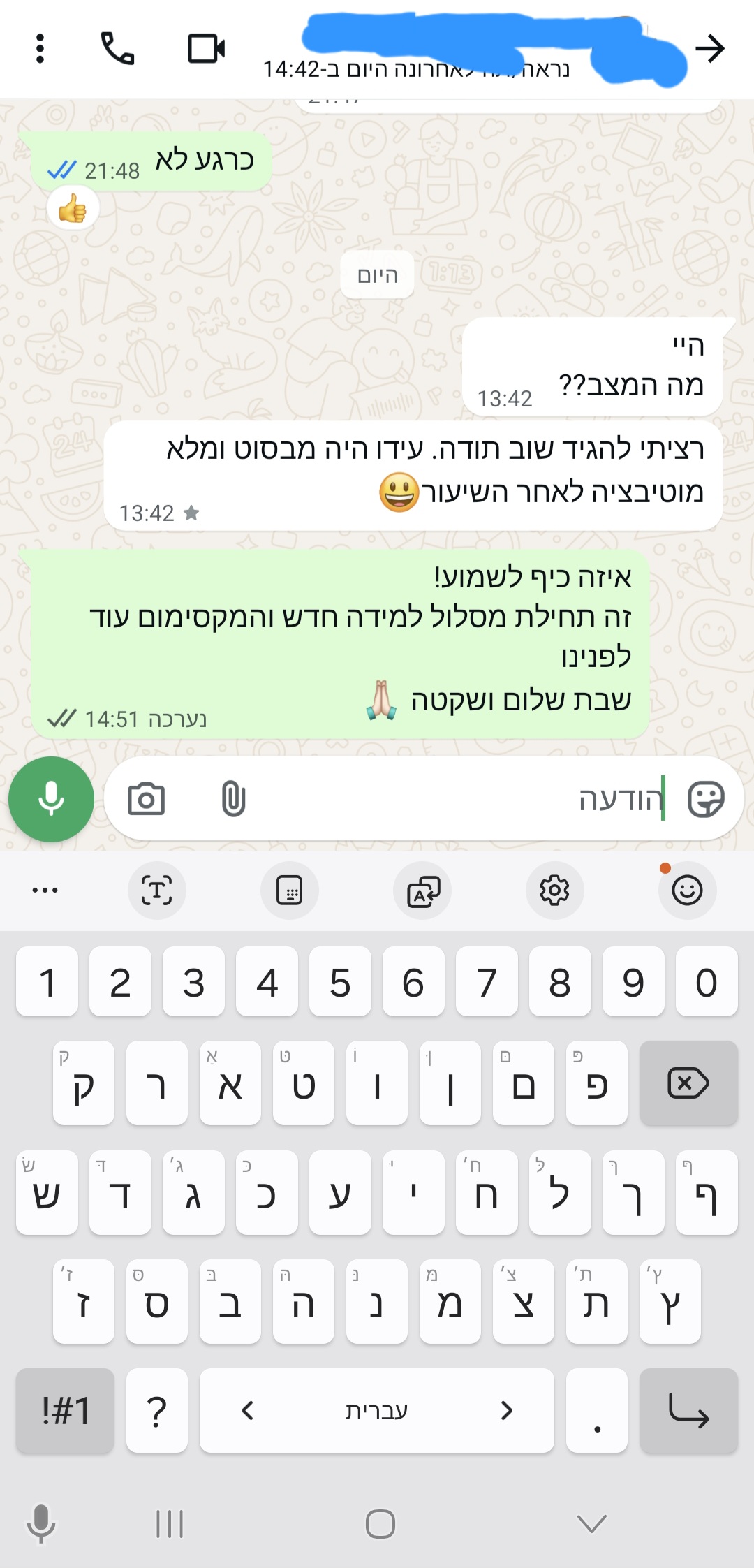 ביקורת מורה