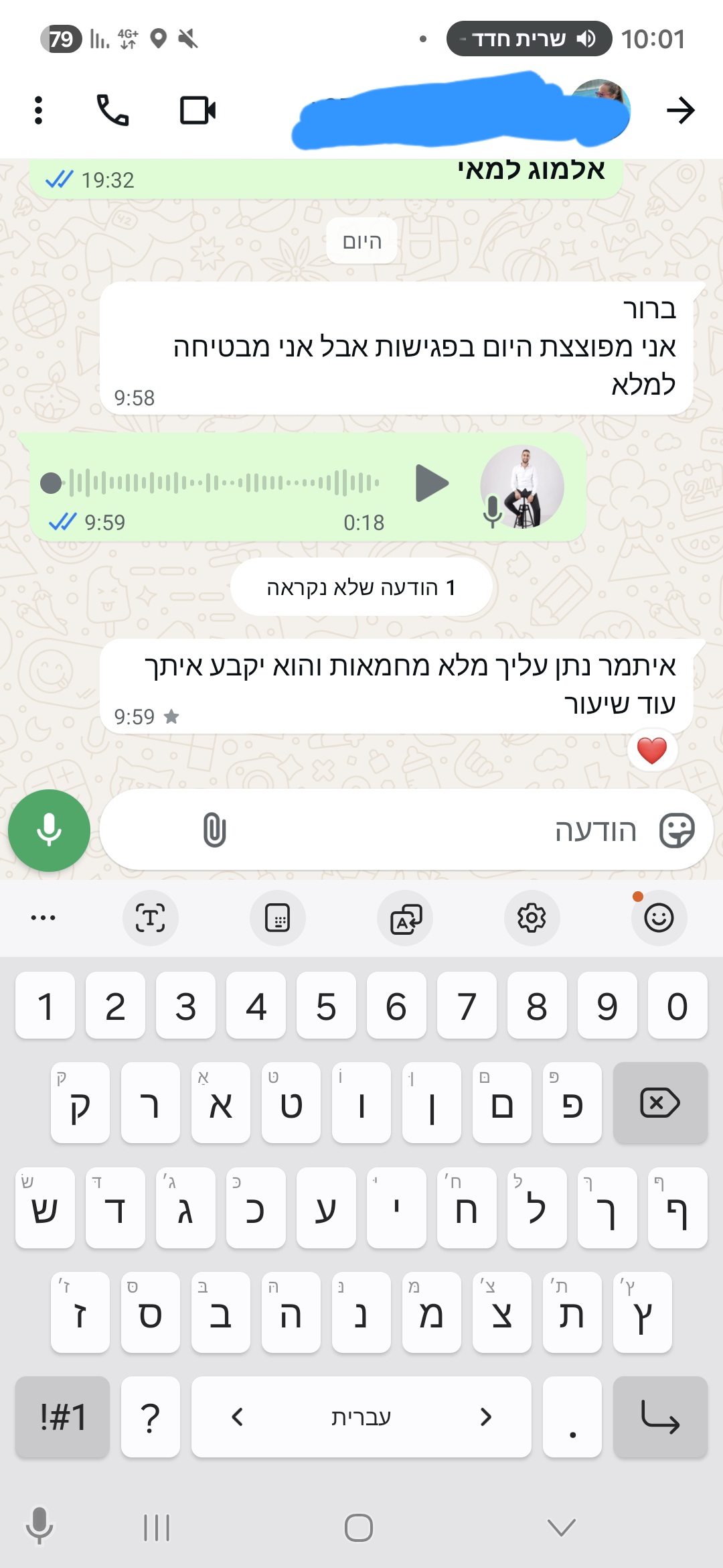 ביקורת מורה