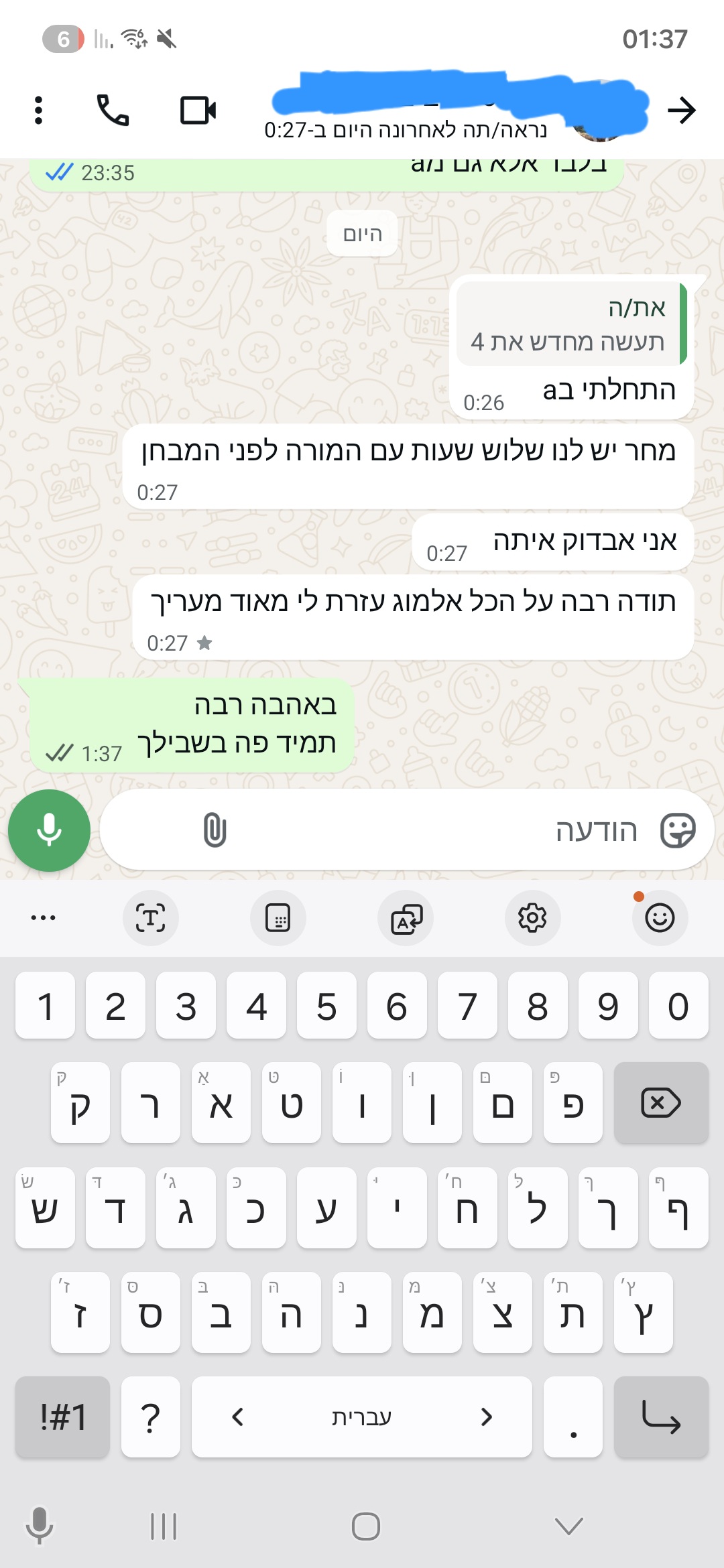 ביקורת מורה