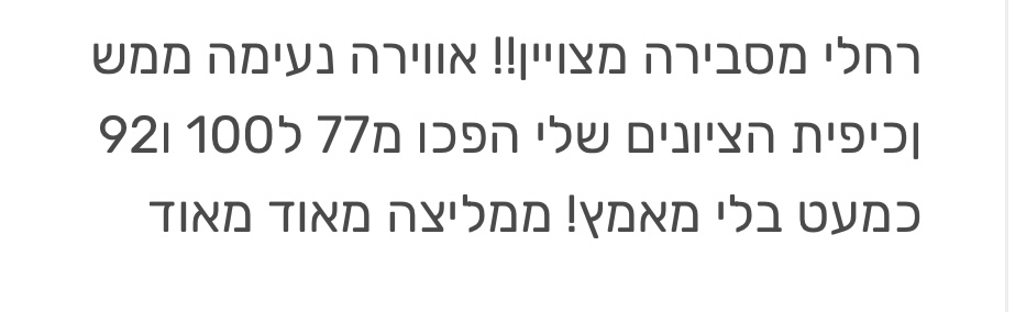 ביקורת מורה