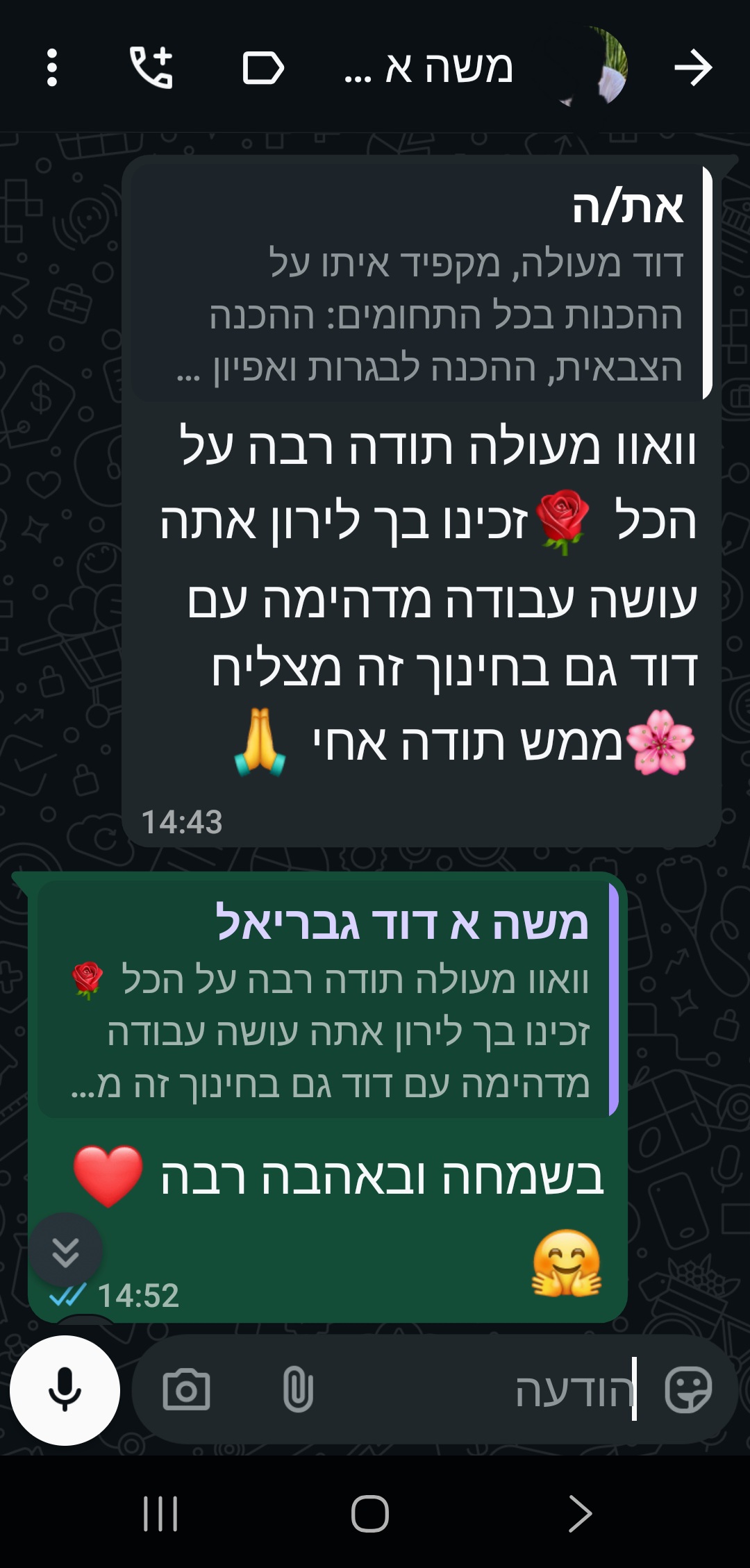 ביקורת מורה