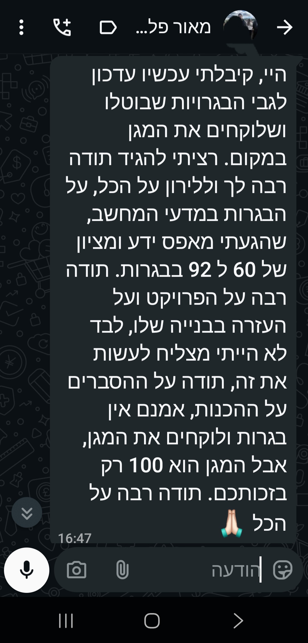 ביקורת מורה
