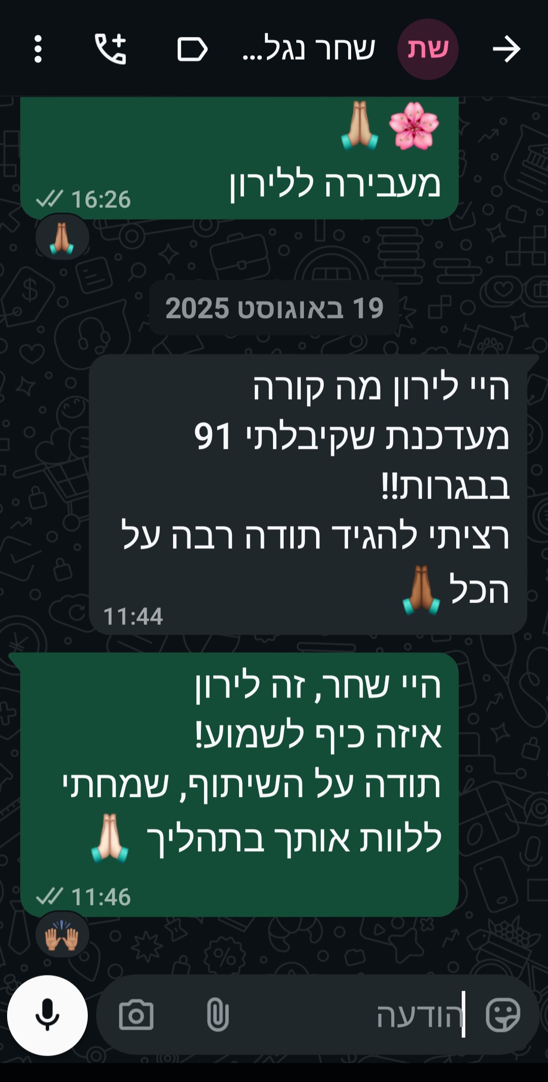 ביקורת מורה