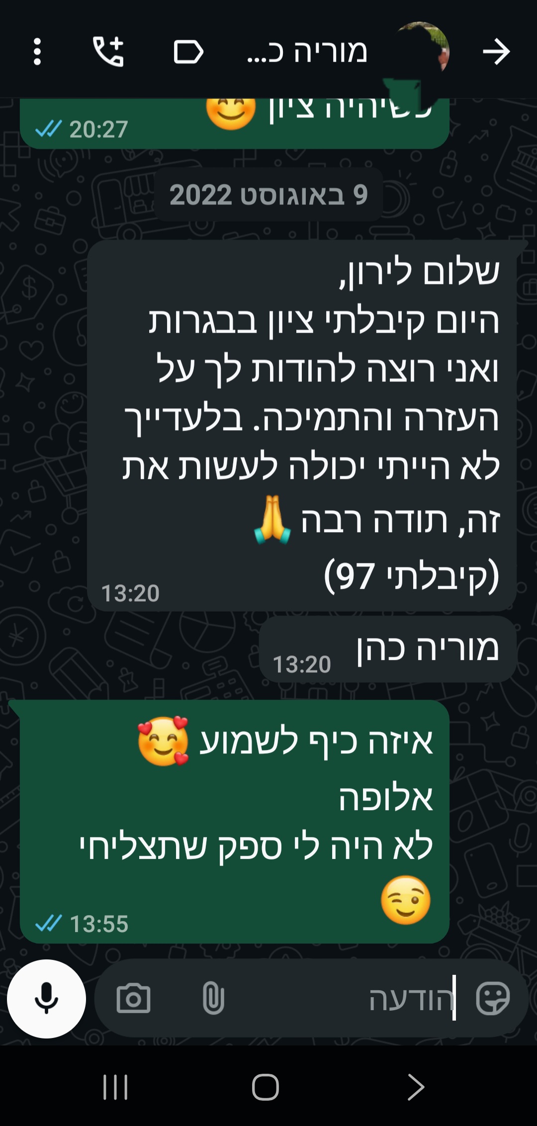 ביקורת מורה
