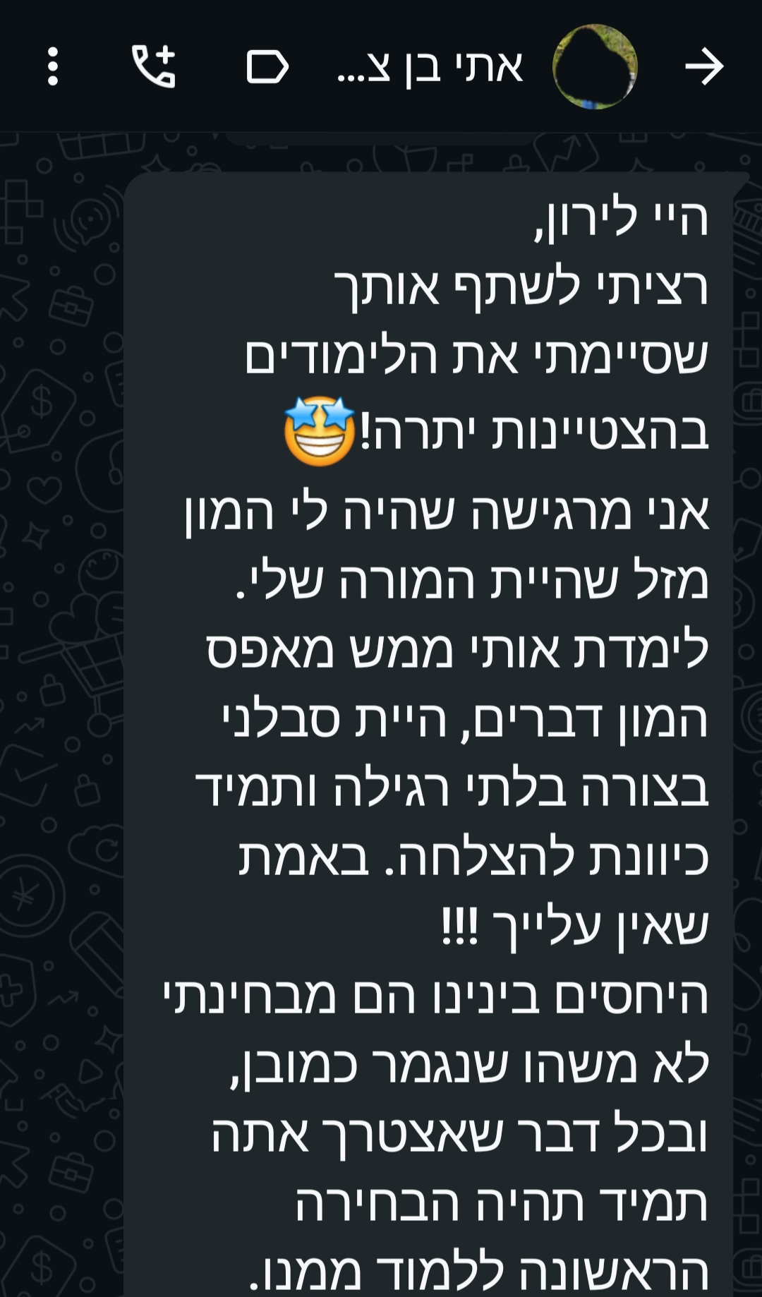 ביקורת מורה
